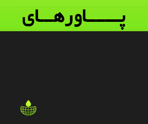 گرین