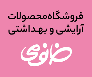 خانومی اقتصاد ستون