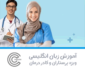 آموزش زبان سلامت