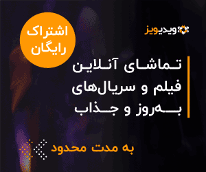 ویدویز صفحه خبر