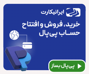 ایرانیکارت اقتصادی