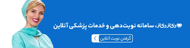 بنر نوبت آنلاین