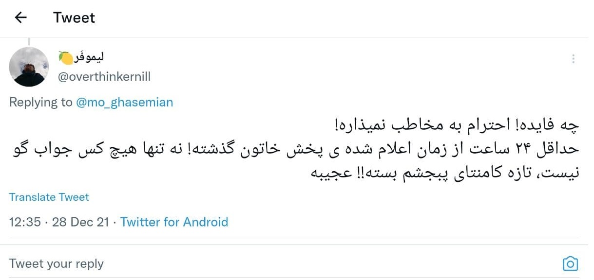 خاتون نیامد! این اسمش بی احترامی به مخاطب نیست؟