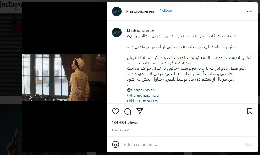 خاتون نیامد! این اسمش بی احترامی به مخاطب نیست؟