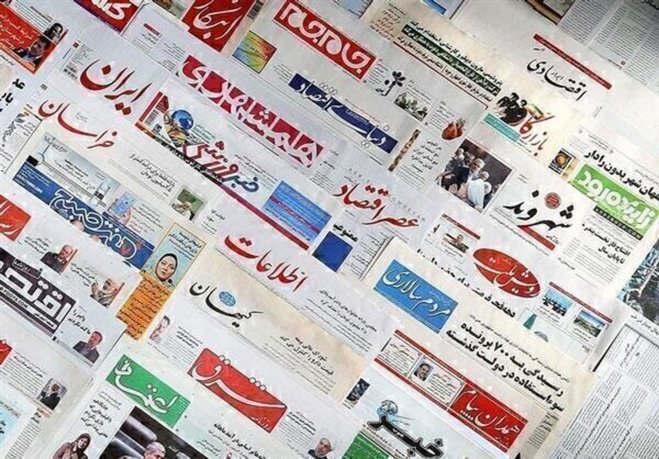 صفحه نخست روزنامه های صبح چهارشنبه ۱۳ بهمن