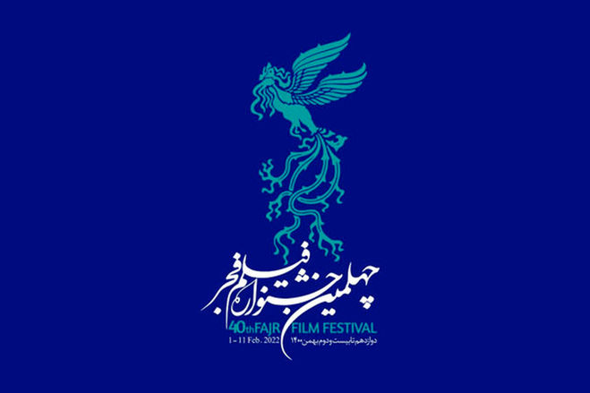 جشنواره فجر؛ امکان خرید بلیت تا زمان نمایش فیلم فراهم است