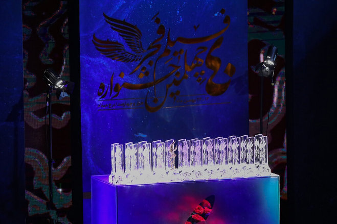 واکنش جشنواره فجر به یک حاشیه سازی