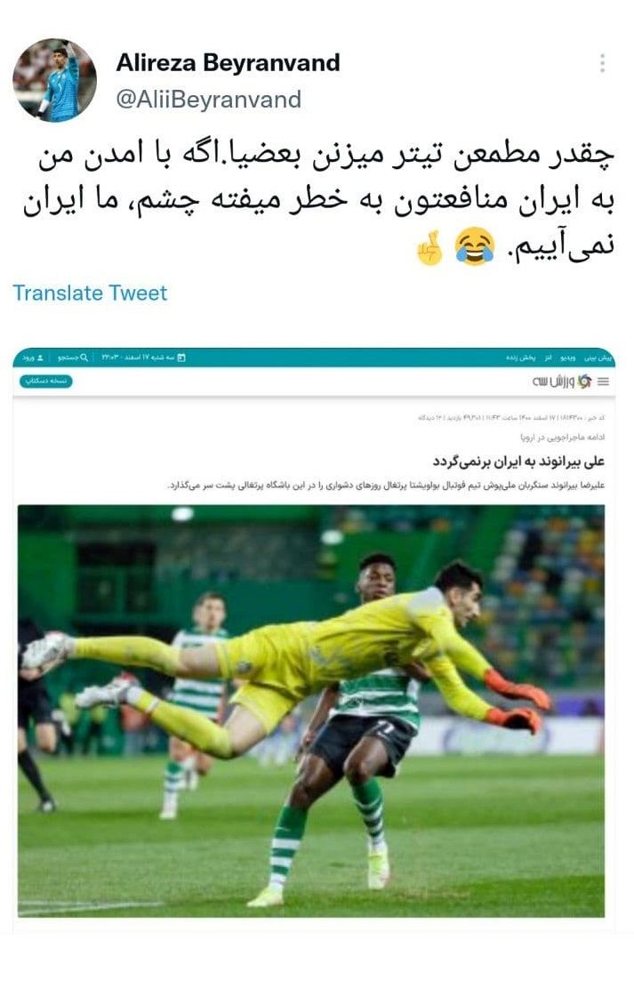 چراغ سبز علیرضا بیرانوند برای بازگشت به پرسپولیس چراغ سبز علیرضا بیرانوند برای بازگشت به پرسپولیس