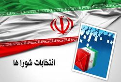 کلید بهشت محافظه‌کاران