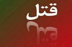 قتل ۸ عضو یک خانواده در زاهدان