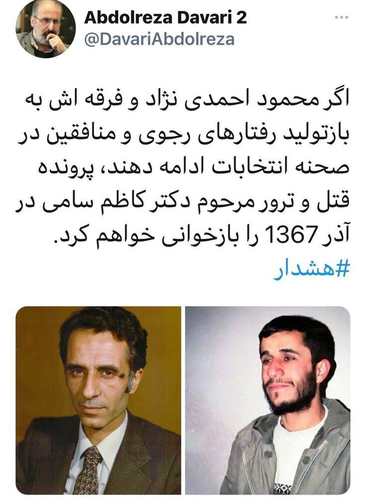 محمود احمدی‌نژاد  تهدید شد!