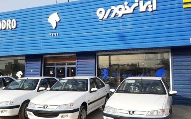 جزئیات طرح فروش فوق‌العاده ایران‌خودرو