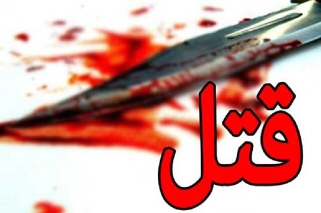قتل فجیع یک مرد در خیابان