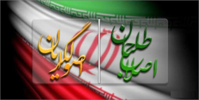 دغدغه‌های اصلاح‌طلبان و اصولگرایان در آستانه انتخابات