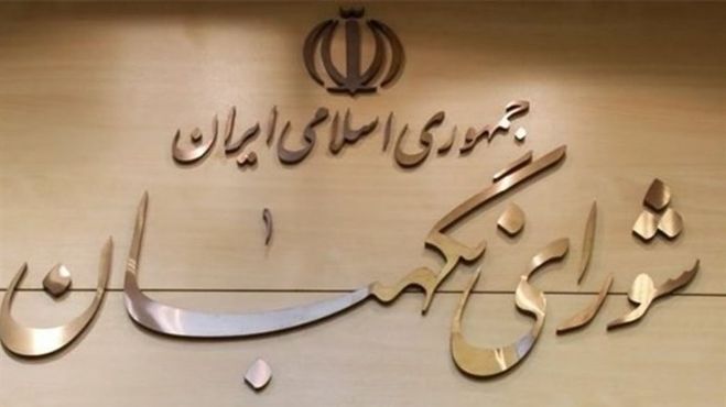 مصلحی عقب‌نشینی کرد، شورای نگهبان به او تاخت