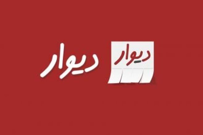 اقدام جدید دیوار برای مقابله با کلاهبرداری