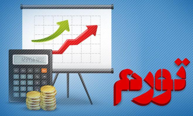 افزایش تورم به ۴۳ درصد