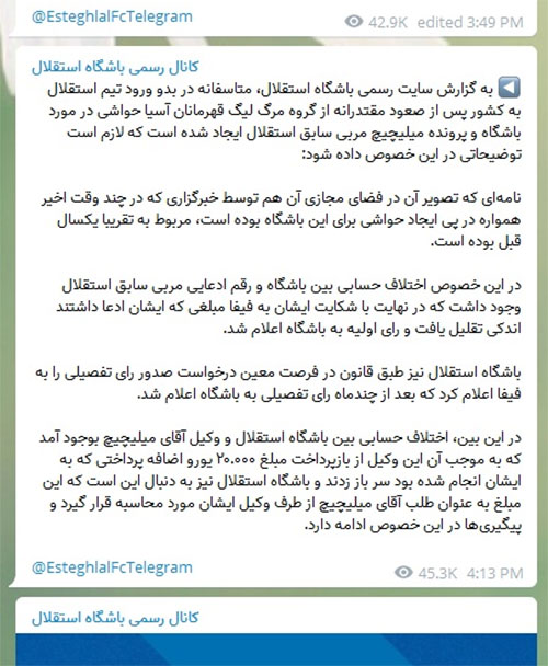 «شیـخ دیاباته» پنجره نقلوانتقالات استقلال را بست «شیـخ دیاباته» پنجره نقلوانتقالات استقلال را بست