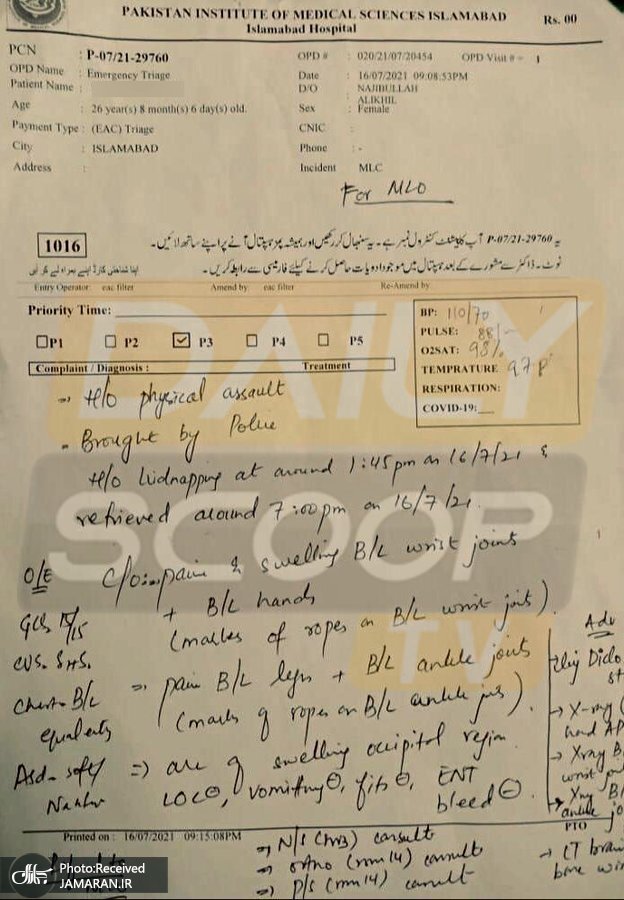 عکس / دختر سفیری که ربودن و شکنجه شدنش دو کشور را به جان هم انداخت عکس / دختر سفیری که ربودن و شکنجه شدنش دو کشور را به جان هم انداخت