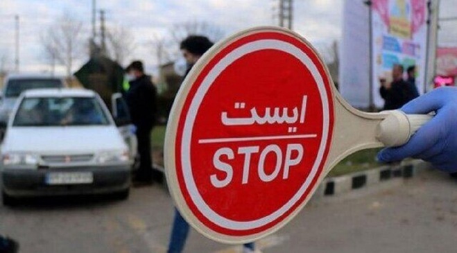 تهران و البرز ۶ روز تعطیل شدند
