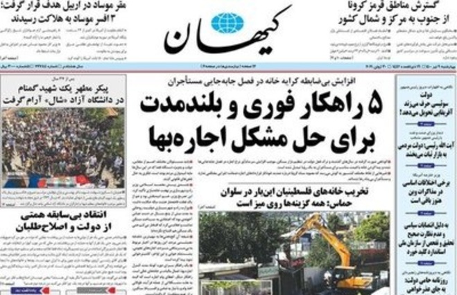کیهان: ابراهیم رئیسی مرگ رسمی برجام را اعلام کند