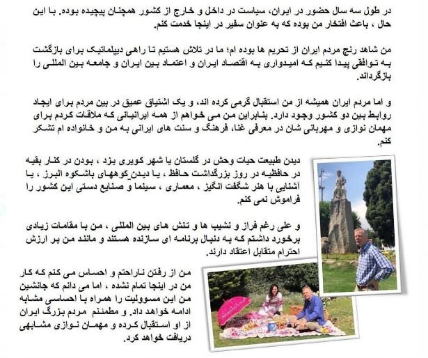 سفیر انگلیس: شاهد رنج مردم ایران از تحریمها بودم سفیر انگلیس: شاهد رنج مردم ایران از تحریمها بودم