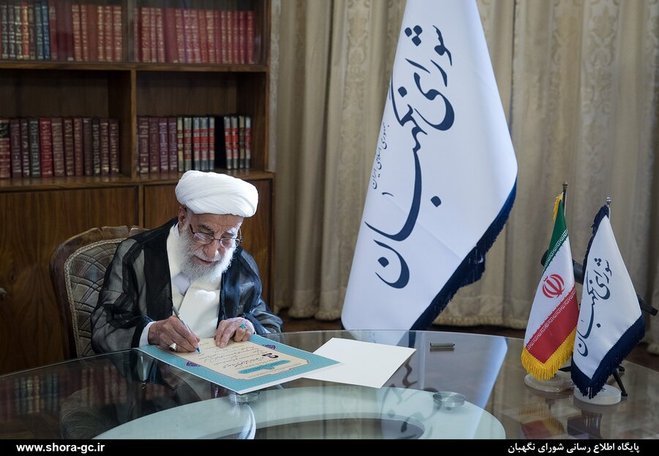 عکس | امضای اعتبارنامه آیت الله رئیسی در شورای نگهبان