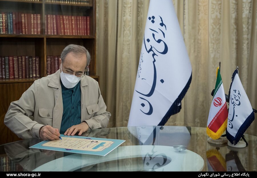 عکس | امضای اعتبارنامه آیت الله رئیسی در شورای نگهبان عکس | امضای اعتبارنامه آیت الله رئیسی در شورای نگهبان