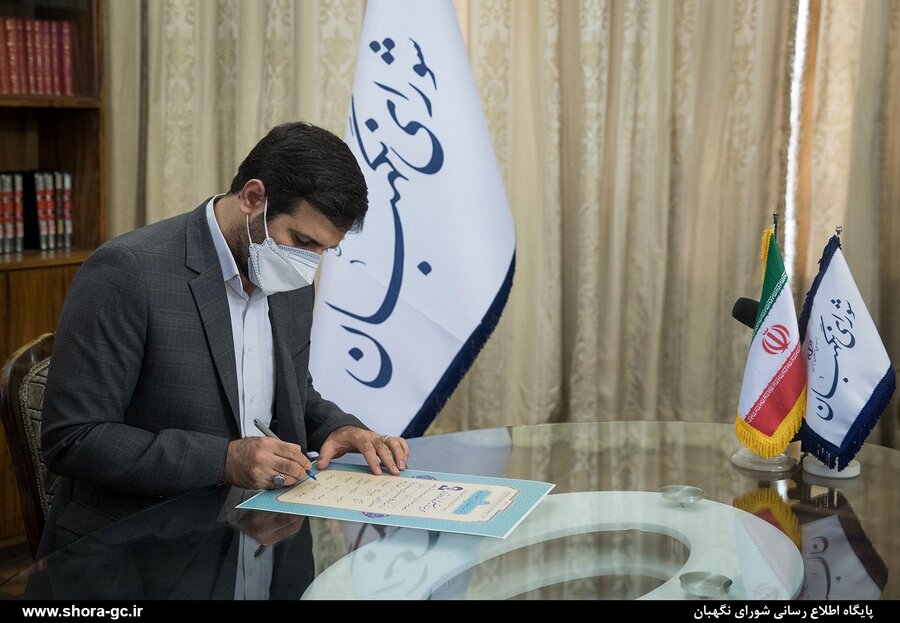 عکس | امضای اعتبارنامه آیت الله رئیسی در شورای نگهبان عکس | امضای اعتبارنامه آیت الله رئیسی در شورای نگهبان