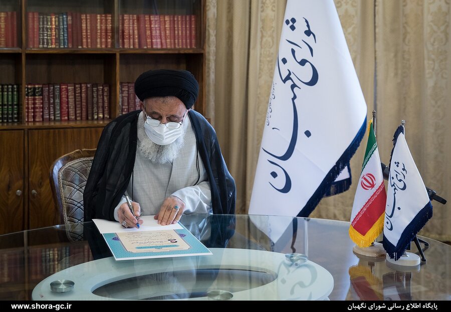 عکس | امضای اعتبارنامه آیت الله رئیسی در شورای نگهبان عکس | امضای اعتبارنامه آیت الله رئیسی در شورای نگهبان