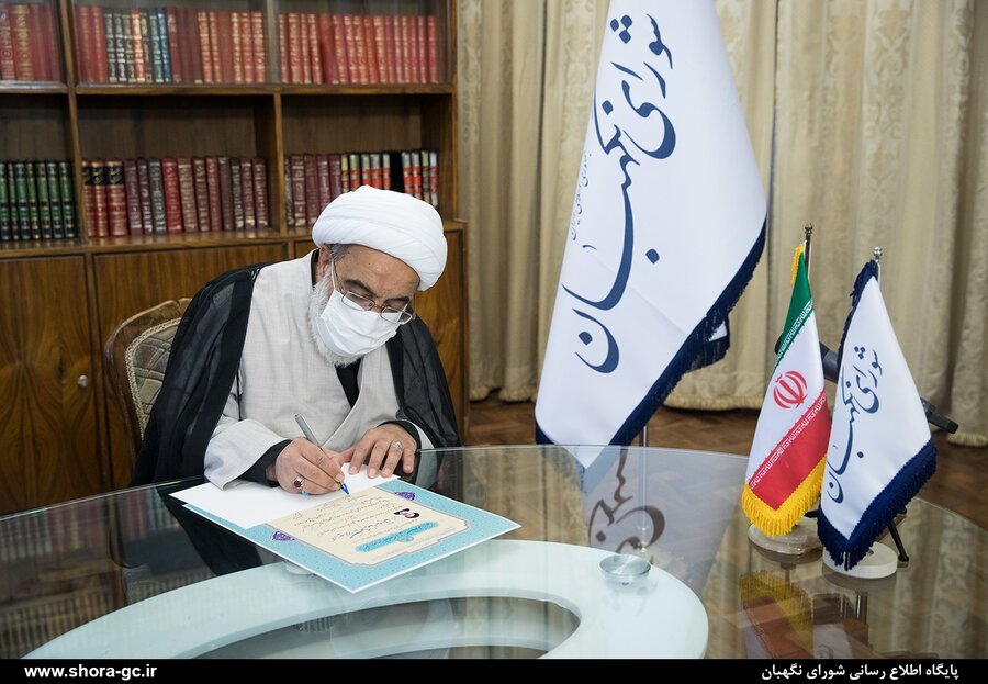 عکس | امضای اعتبارنامه آیت الله رئیسی در شورای نگهبان عکس | امضای اعتبارنامه آیت الله رئیسی در شورای نگهبان