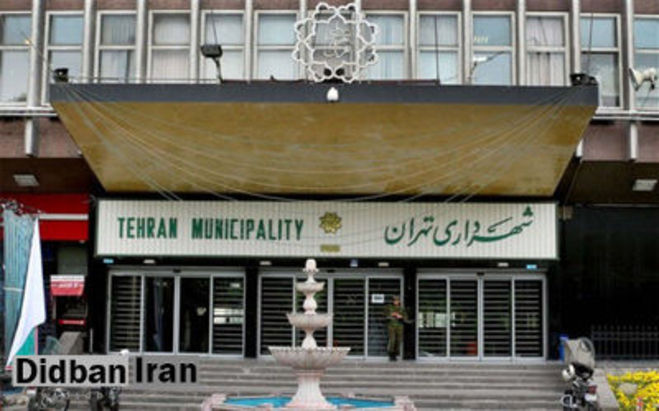 اصولگرایان پَس فردا «شهردار تهران» را معرفی می‌کنند