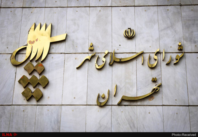 «چمران» رئیس و «سروری» نایب رئیس شورای شهر ششم تهران