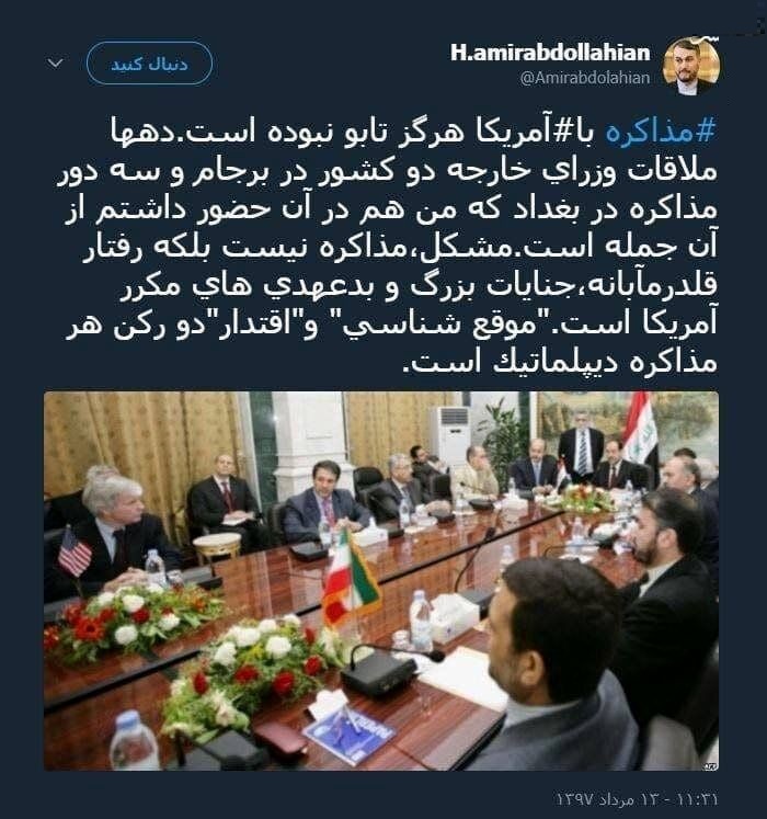 دستیار ویژه رییس مجلس: مذاکره با آمریکا هرگز تابو نبوده