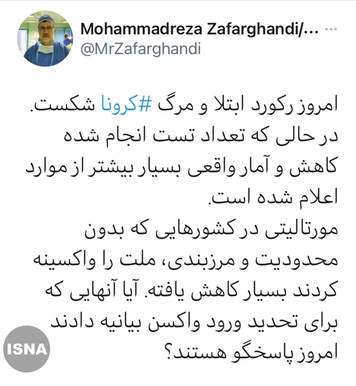 کنایه رییس سازمان نظام پزشکی به مخالفان واردات واکسن به ایران کنایه رییس سازمان نظام پزشکی به مخالفان واردات واکسن به ایران