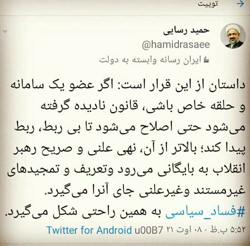 انتقاد شدید حمید رسایی از شهردار شدن زاکانی انتقاد شدید حمید رسایی از شهردار شدن زاکانی