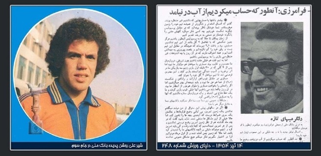 مربی اسبق پرسپولیس درگذشت