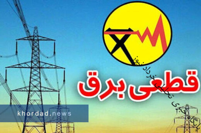 جدول خاموشی‌های احتمالی پایتخت از ۲۳ تا ۲۹ مرداد