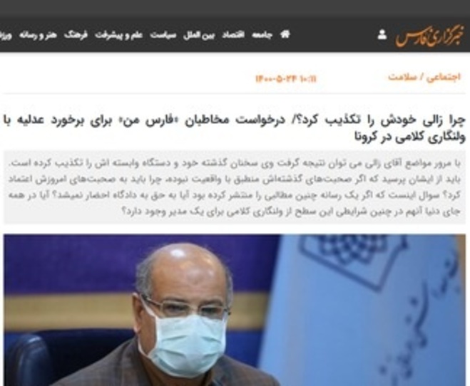 خبرگزاری نزدیک به سپاه خواستار برخورد قضایی با «علیرضا زالی» به جرم «ولنگاری کلامی» شد