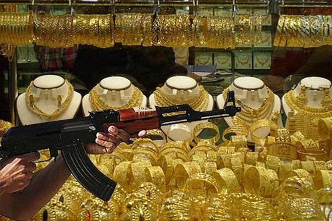سرقت مسلحانه از طلافروشی نافرجام ماند