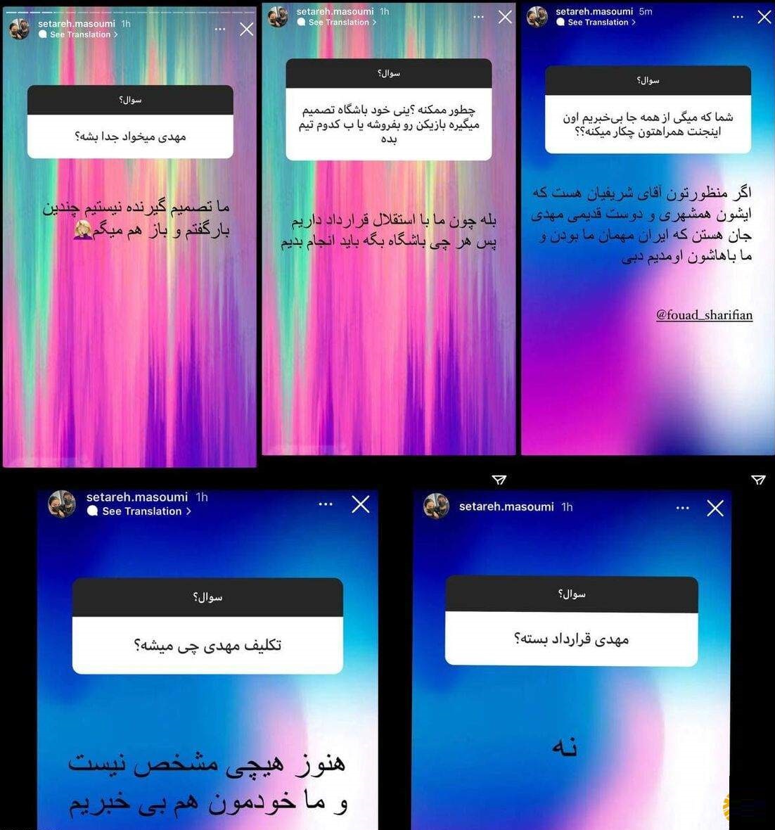 عکس/ همسر مهدی قایدی در اینستاگرام حرف آخر را زد عکس/ همسر مهدی قایدی در اینستاگرام حرف آخر را زد