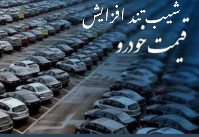 پراید ۱۵۰ میلیون تومان شد