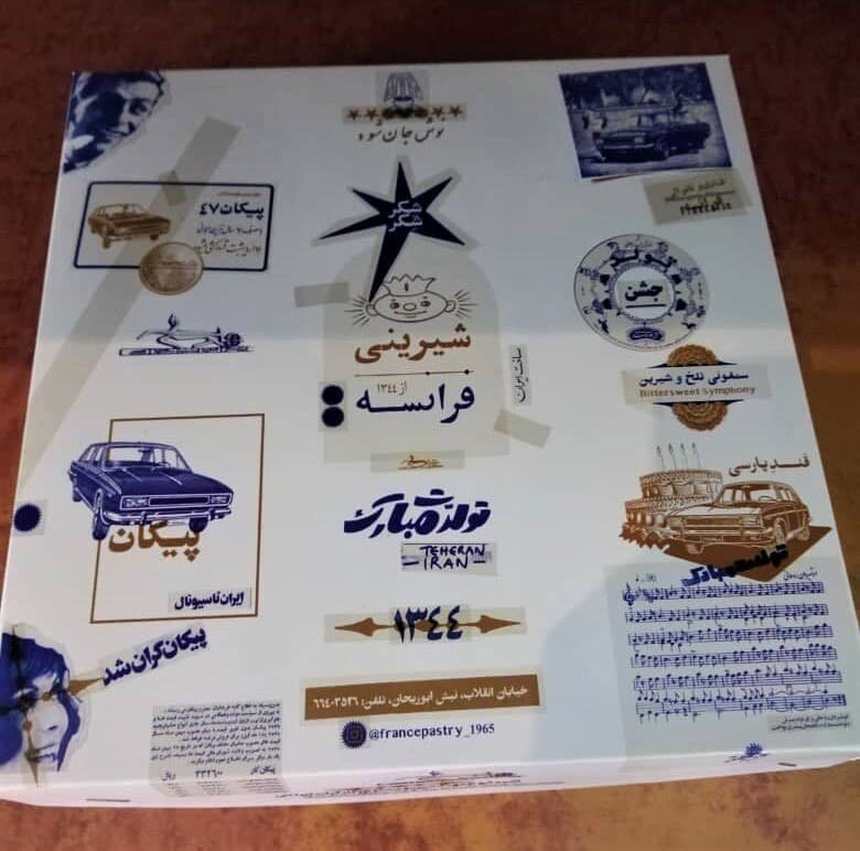 طرح روی جعبه قنادی فرانسه دردسرساز شد؟