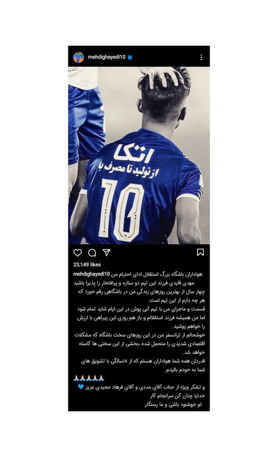 انتقال قائدی به الاهلی امارات قطعی شد / خداحافظی مهاجم استقلال با هواداران انتقال قائدی به الاهلی امارات قطعی شد / خداحافظی مهاجم استقلال با هواداران