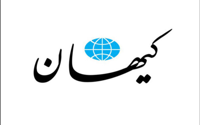 ۲ راه حل کیهان برای مبارزه با کرونا
