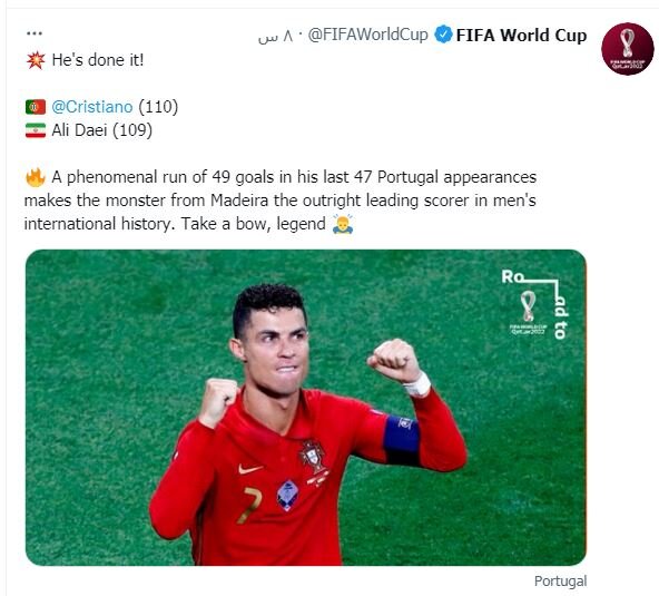 عکس | رونالدو هیولا شد | به این افسانه تعظیم کنید! عکس | رونالدو هیولا شد | به این افسانه تعظیم کنید!