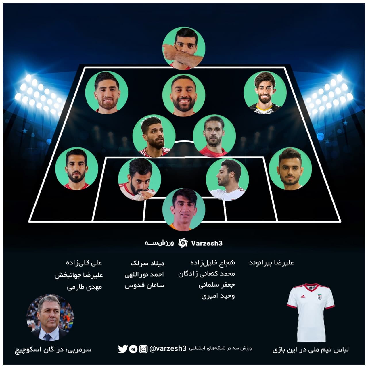 ترکیب تیم ملی برابر سوریه اعلام شد