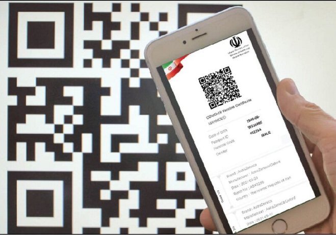 تردد بین شهری با کارت دیجیتال واکسن