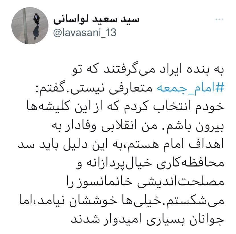 دلیل برکناری امام جمعه لواسان چه بود؟