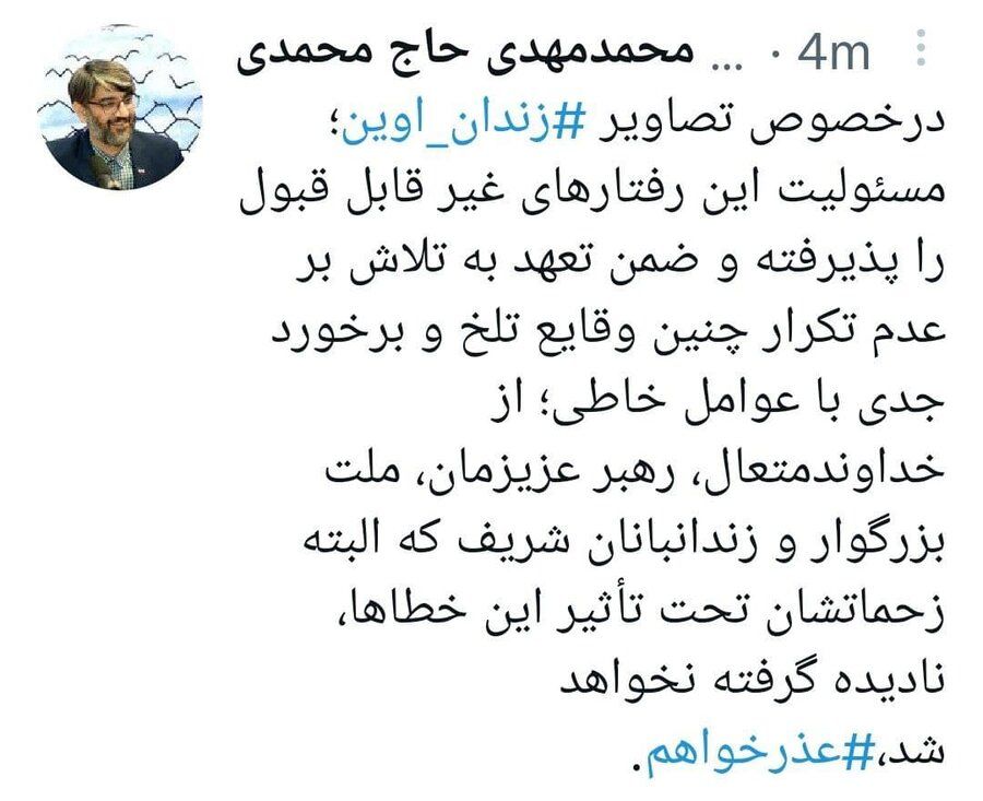 واکنش رئیس سازمان زندانها به تصاویر منتشر شده از اوین واکنش رئیس سازمان زندانها به تصاویر منتشر شده از اوین